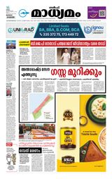 Madhyamam Bahrain