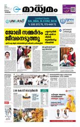 Madhyamam Bahrain