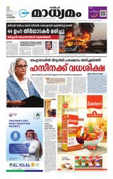 Madhyamam Bahrain