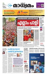 Madhyamam Bahrain