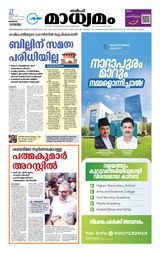 Madhyamam Bahrain