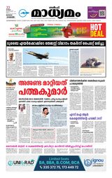 Madhyamam Bahrain