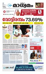 Madhyamam Bahrain