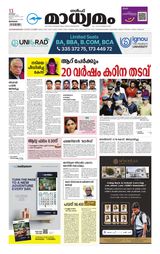 Madhyamam Bahrain
