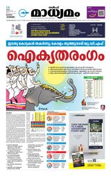Madhyamam Bahrain