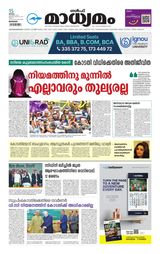 Madhyamam Bahrain