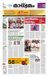 Madhyamam Bahrain
