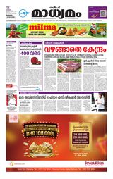 Madhyamam Bahrain