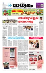 Madhyamam Bahrain