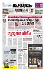 Madhyamam Bahrain