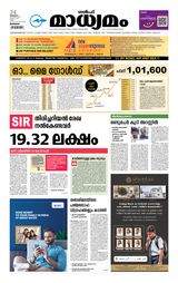 Madhyamam Bahrain