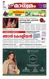 Madhyamam Bahrain