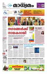 Madhyamam Bahrain
