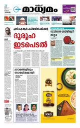 Madhyamam Bahrain