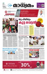 Madhyamam Bahrain