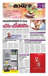 Madhyamam Bahrain