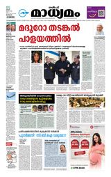 Madhyamam Bahrain