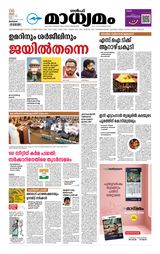 Madhyamam Bahrain