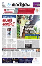 Madhyamam Bahrain