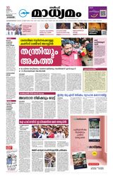 Madhyamam Bahrain