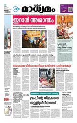 Madhyamam Bahrain