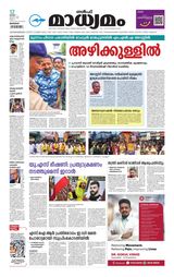 Madhyamam Bahrain