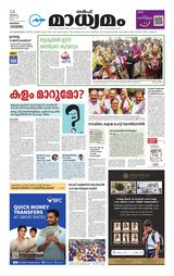 Madhyamam Bahrain