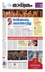 Madhyamam Bahrain