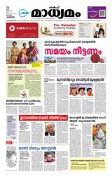 Madhyamam Bahrain