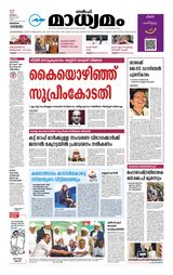 Madhyamam Bahrain