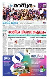 Madhyamam Bahrain
