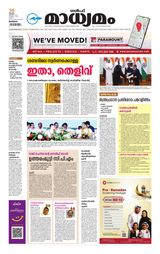 Madhyamam Bahrain