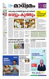 Madhyamam Bahrain