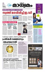 Madhyamam Bahrain