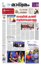 Madhyamam Bahrain