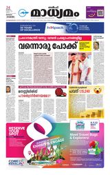 Madhyamam Bahrain