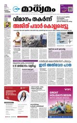 Madhyamam Bahrain