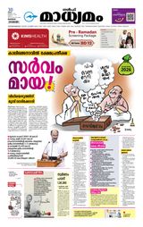 Madhyamam Bahrain