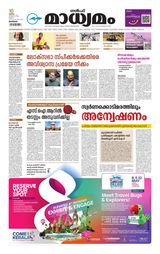 Madhyamam Bahrain