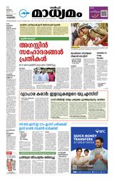 Madhyamam Bahrain