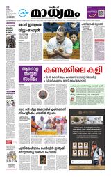 Madhyamam Bahrain