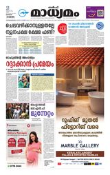 Madhyamam Bahrain