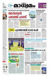 Madhyamam Bahrain