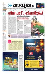 Madhyamam Bahrain
