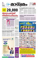 Madhyamam Bahrain