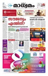 Madhyamam Bahrain