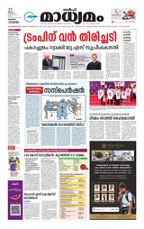 Madhyamam Bahrain