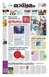 Madhyamam Bahrain