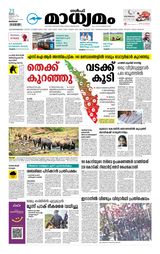 Madhyamam Bahrain