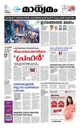 Madhyamam Bahrain